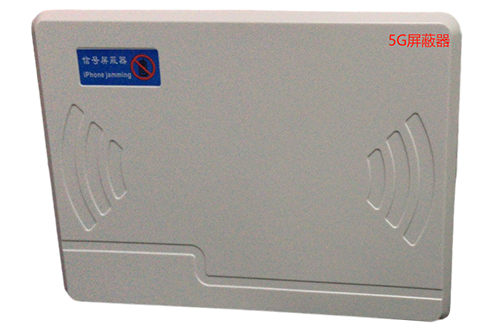 漳县经济型移动通信干扰器7路