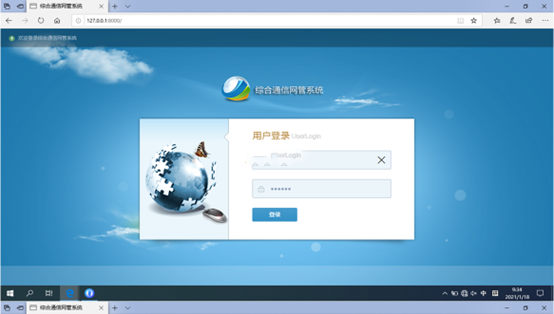  漳县无线通信对讲调度网管系统