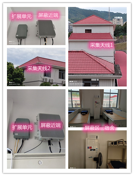  漳县某武警部队宿舍屏蔽案例（数字信令级）