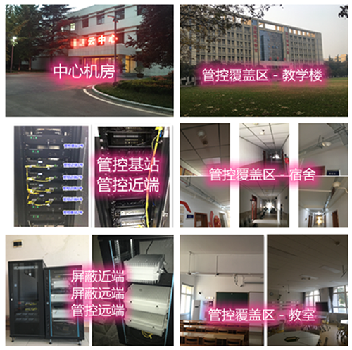  漳县某军事院校管控案例（数字信令级）