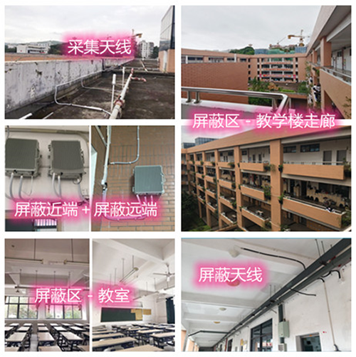  漳县某中学考场屏蔽案例（数字信令级）